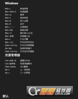 快捷键助手,快捷键.