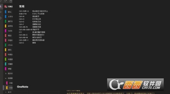 快捷键助手,快捷键.
