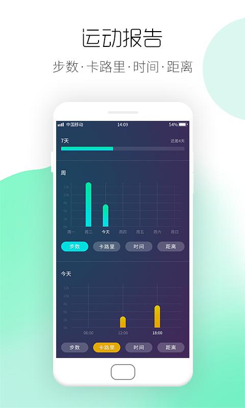 悦走圈app下载,悦走圈,运动app,计步app