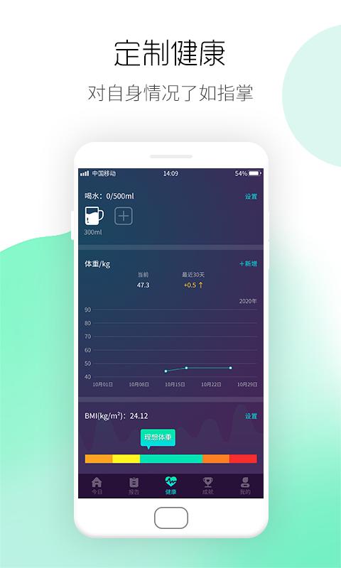 悦走圈app下载,悦走圈,运动app,计步app