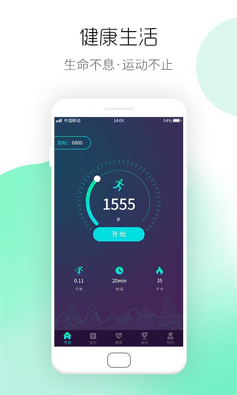 悦走圈app下载,悦走圈,运动app,计步app