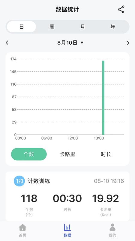 越铟app下载,越铟,运动app,智能app
