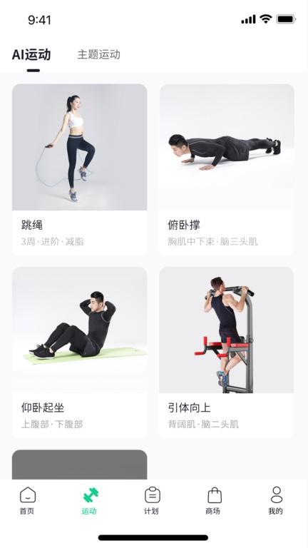 恒悦动app下载,运动app,健身app,恒悦动