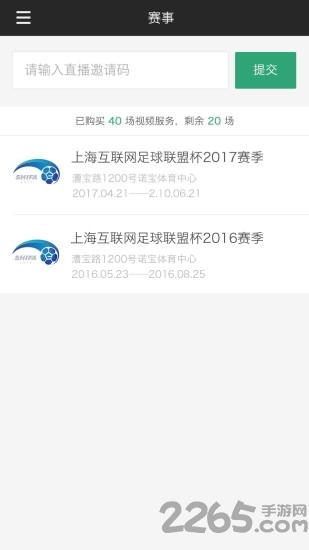 斑马赛事通官方版下载,斑马赛事通,足球app,比赛app